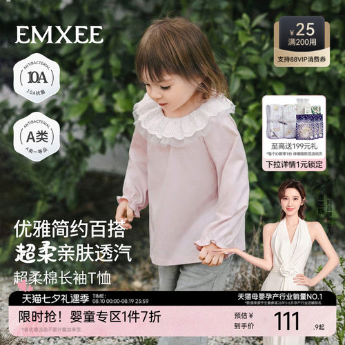 嫚熙童装洋气长袖T恤女宝宝2026新款秋季亲肤透气女童花边领上衣