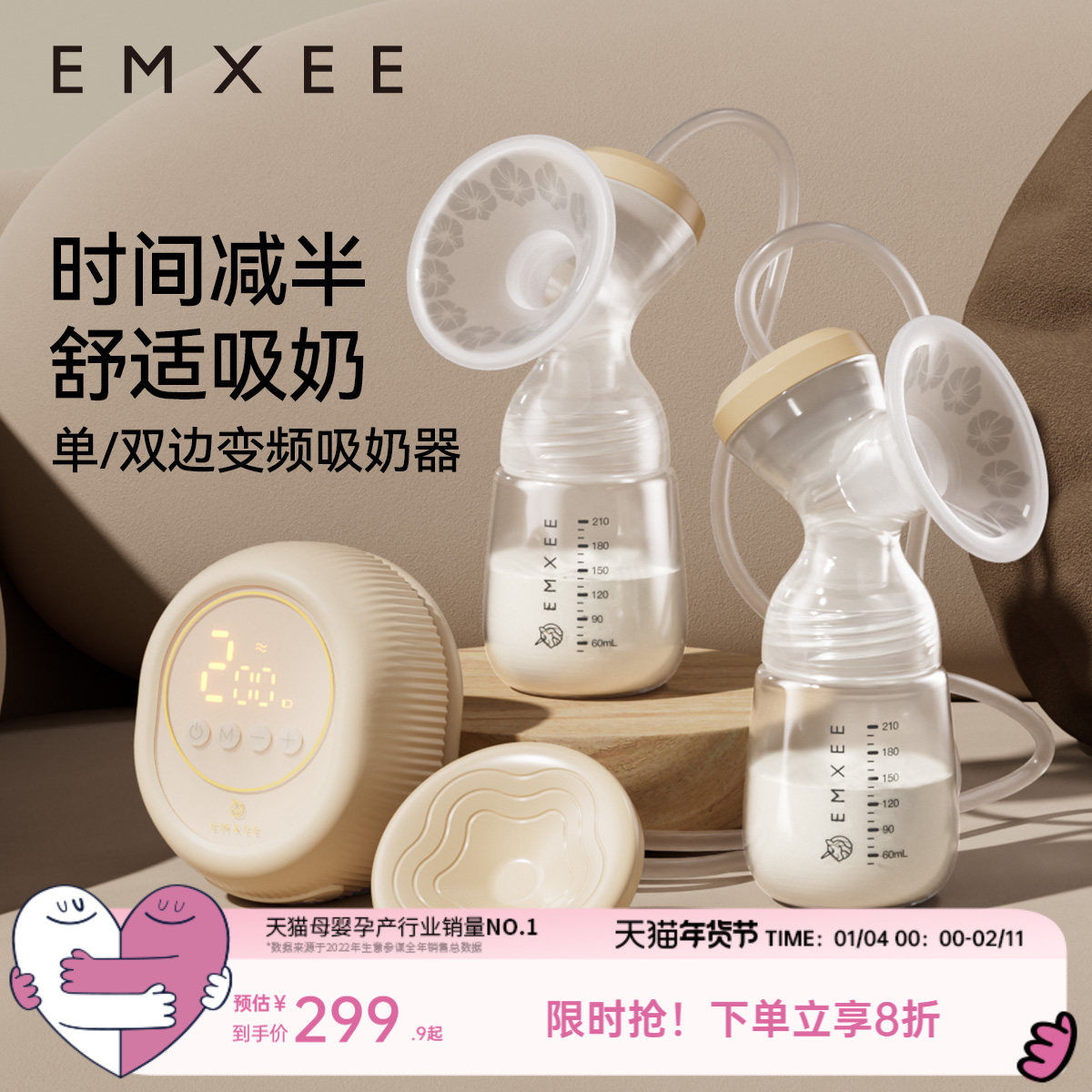 嫚熙双边吸奶器电动无痛按摩母乳全自动挤奶器集乳器变频轻音,孕妇装/孕产妇用品/营养,吸奶器,淘宝优惠券,粉丝福利购,淘宝优惠卷