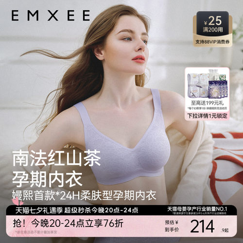 嫚熙红山茶花孕妇孕期内衣