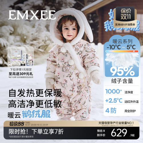 嫚熙95白鹅绒羽绒服婴儿连体衣宝宝加厚绒保暖兔耳连帽外出棉服冬