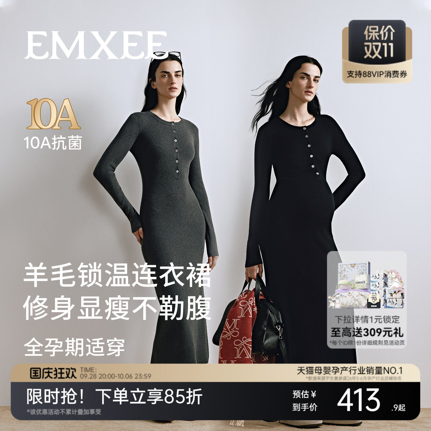 嫚熙孕妇裙软糯羊毛裙高弹不勒