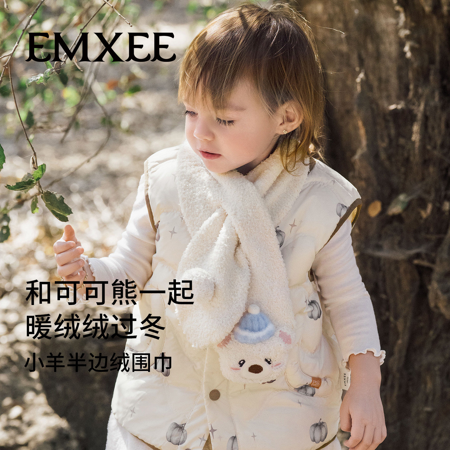 【新品】嫚熙婴儿宝宝护颈围脖男女儿童秋冬外出保暖半边绒围巾