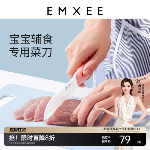嫚熙婴儿辅食工具陶瓷菜刀