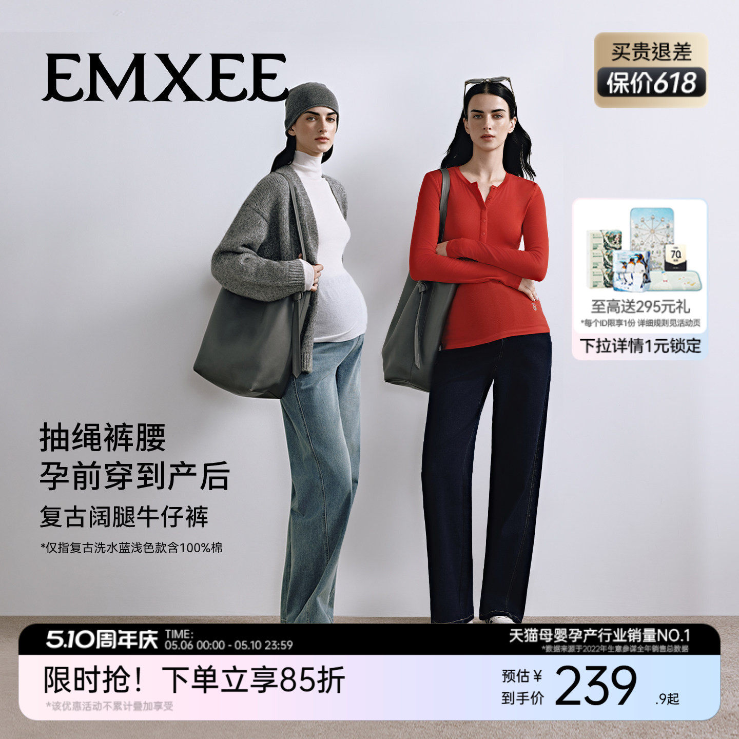 嫚熙孕妇休闲裤复古洗水牛仔裤孕期不勒肚秋冬外穿阔腿裤2025新品