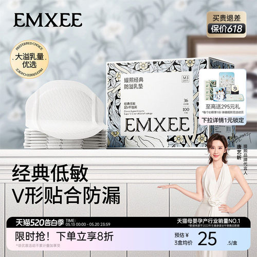 【超柔软】嫚熙超薄透气防溢乳垫