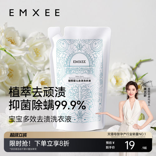 嫚熙婴儿去渍洗衣液500ml