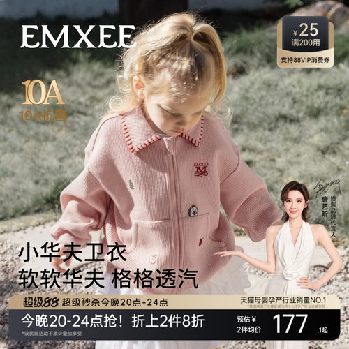 嫚熙童装2026新款儿童外套秋季男女童华夫格宝宝外出上衣拉链夹克