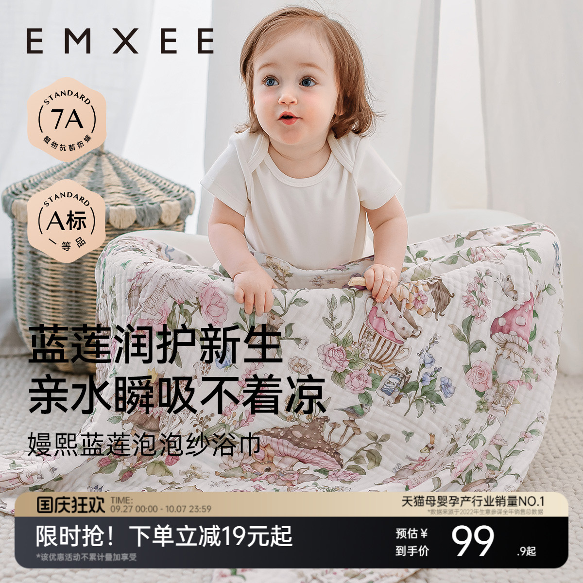 嫚熙纱布浴巾新生儿浴巾超软包裹蓝莲浴巾