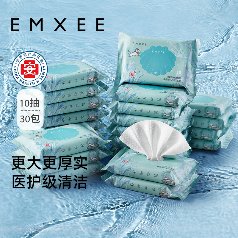 嫚熙迷你湿巾小包婴儿手口专用