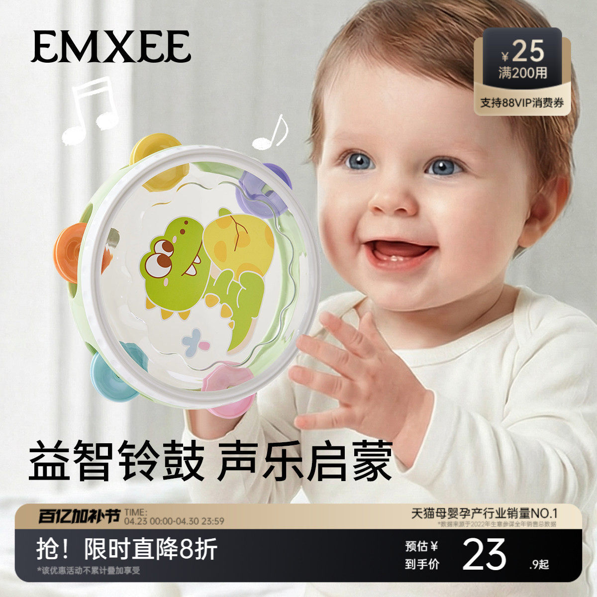 嫚熙儿童玩具手拍鼓婴儿打击乐器宝宝铃鼓益智早教6个月手摇铃1岁