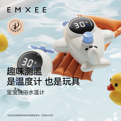 嫚熙水温计婴儿洗澡专用温度计