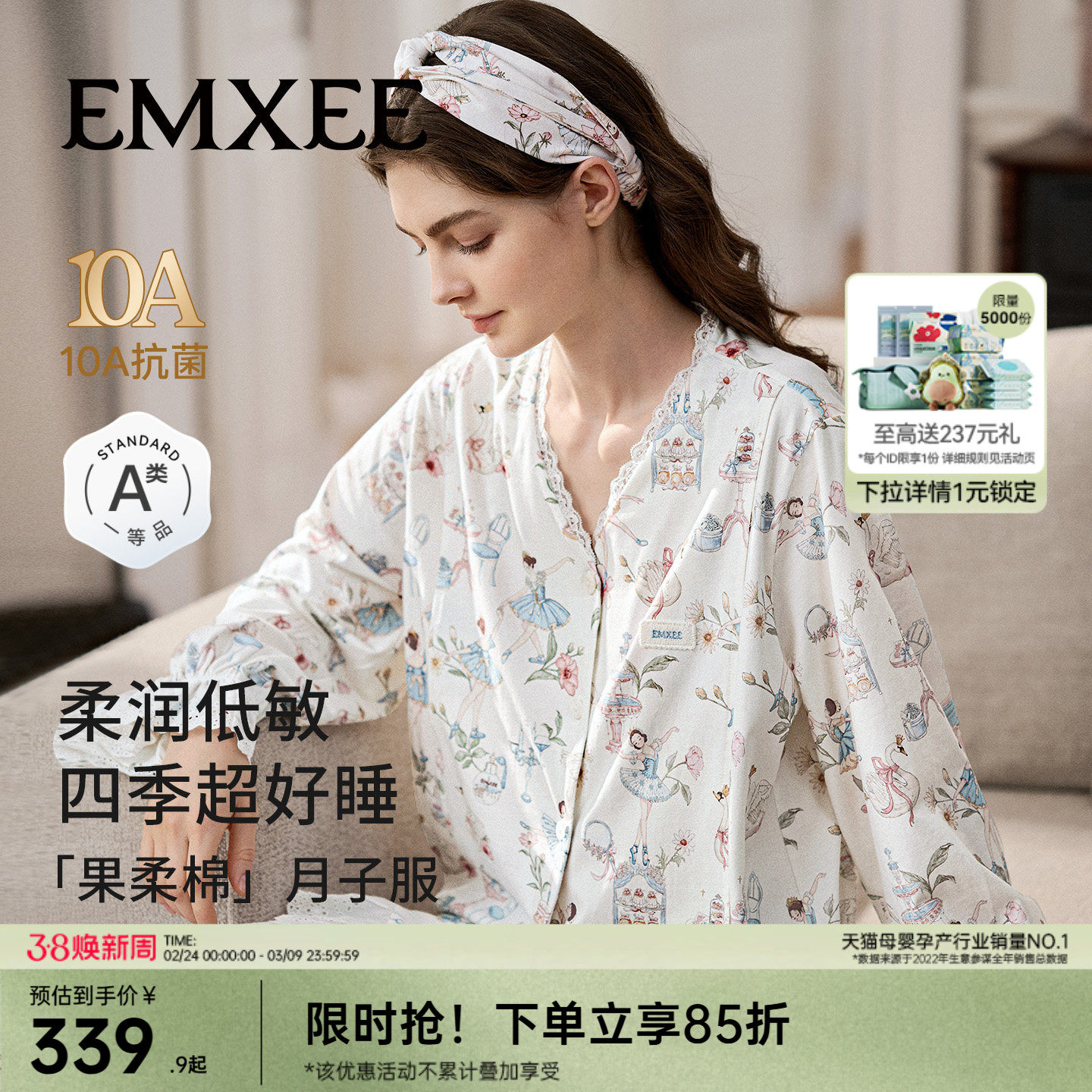 嫚熙春秋季果柔棉纯棉哺乳睡衣孕妇产后可外穿哺乳衣月子服家居服