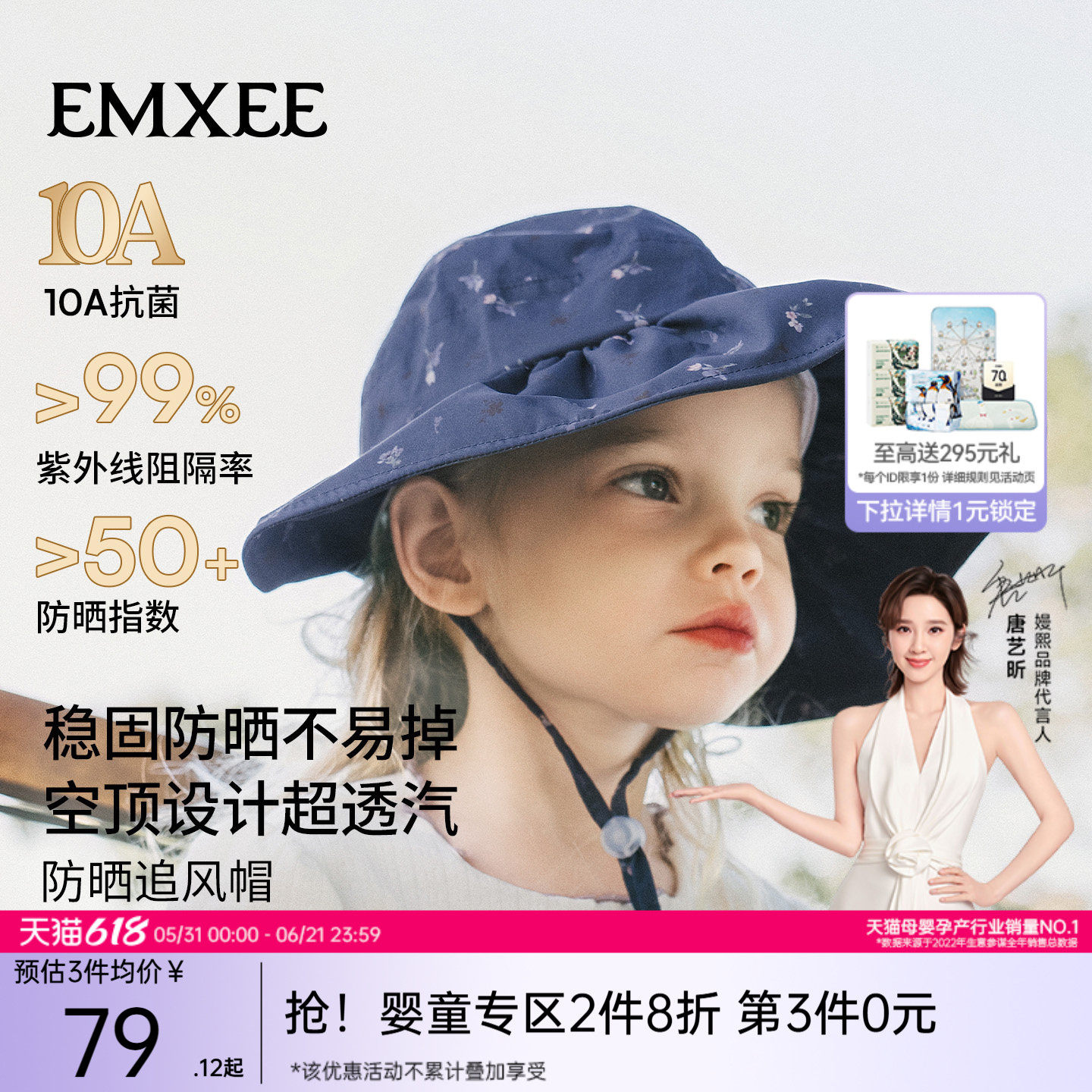 【新品】嫚熙儿童夏季大帽檐防晒空顶帽户外宝宝遮阳防紫外线帽子