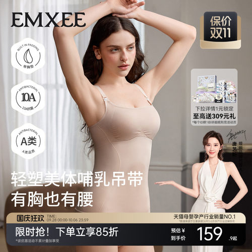 【新品】嫚熙哺乳吊带背心产后免穿文胸塑形显瘦吊带喂奶防下垂女