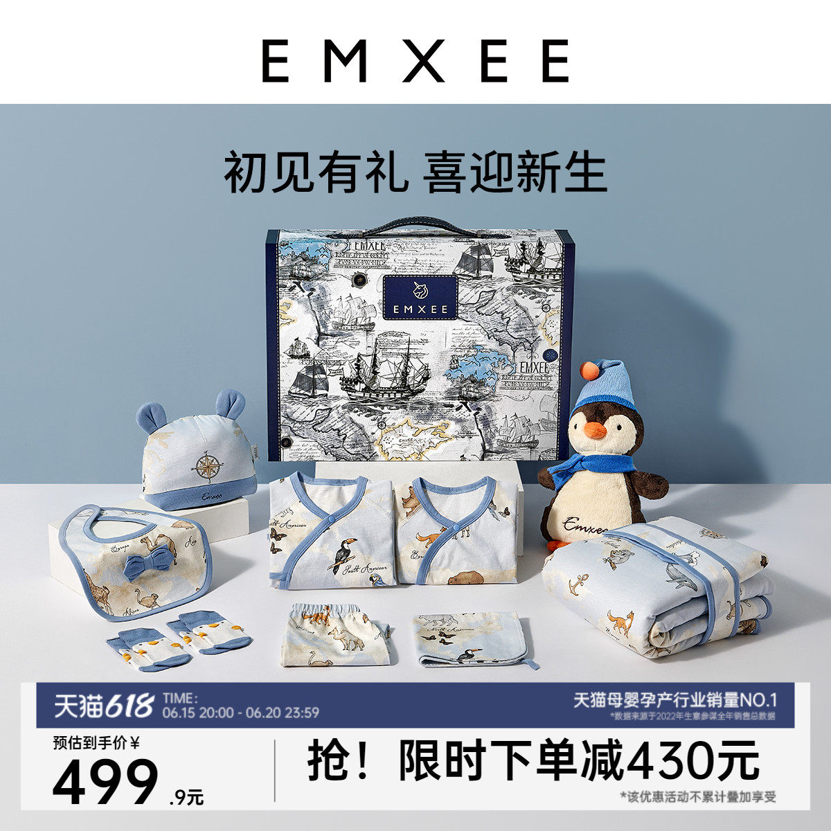 嫚熙新生儿爬服礼盒套装婴儿礼物出生宝宝用品满月见面礼