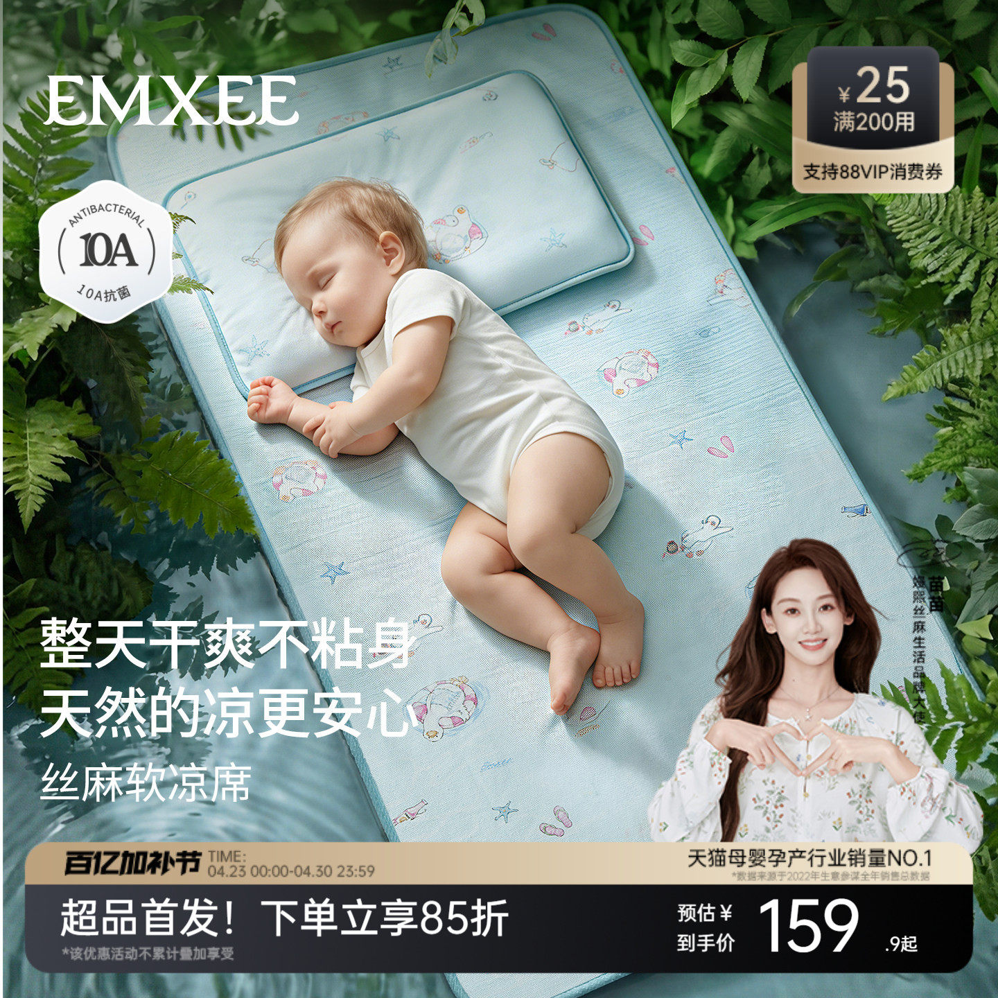 嫚熙婴儿凉席天丝苎麻凉席宝宝专用凉垫婴儿床凉席幼儿园午睡凉席