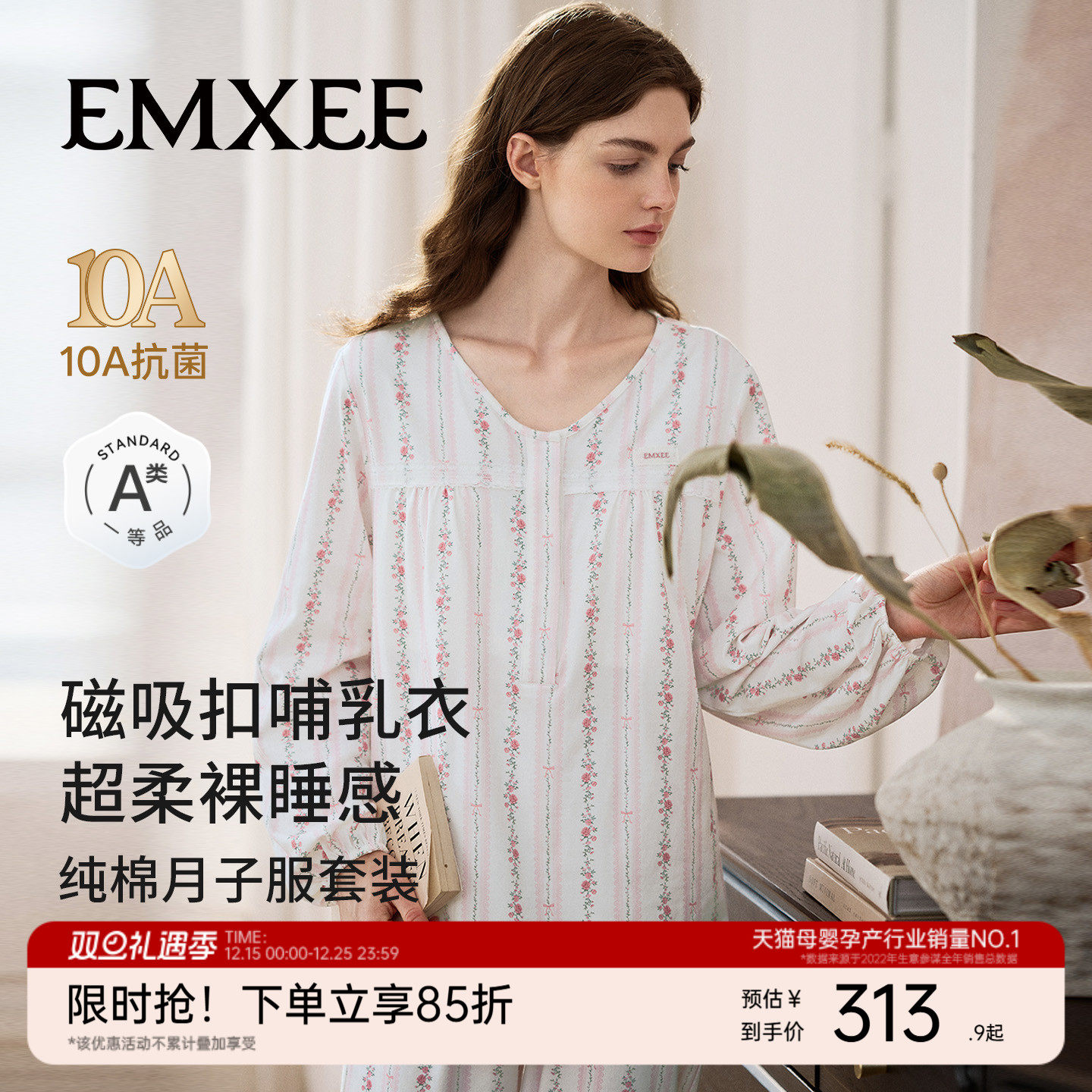 嫚熙秋冬纯棉哺乳衣睡衣月子服