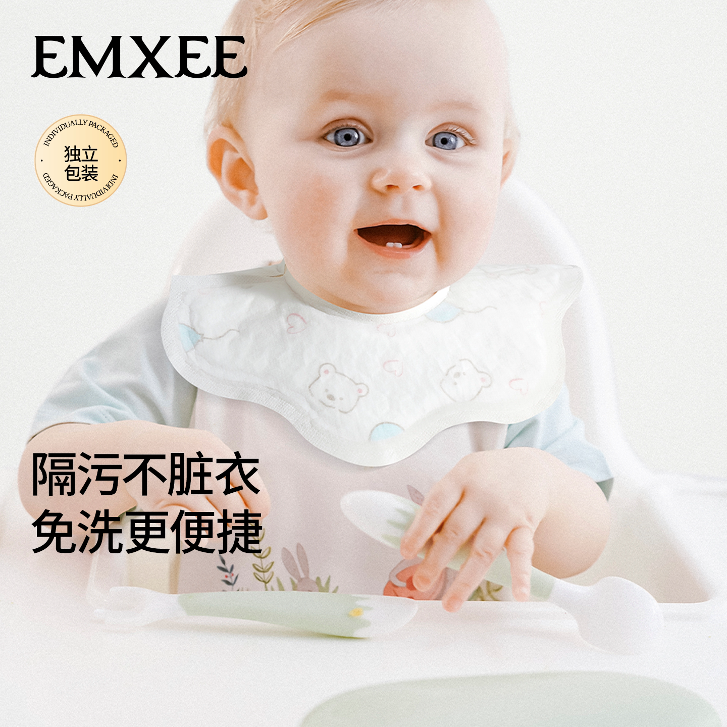 【顺手买一件】嫚熙一次性口水巾婴儿新生围兜男女宝宝隔脏小围嘴