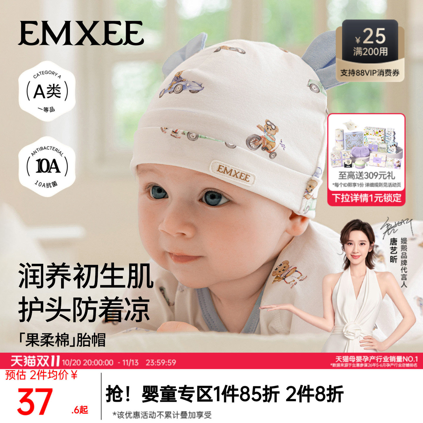 嫚熙宝宝无骨新生儿护囟门胎帽
