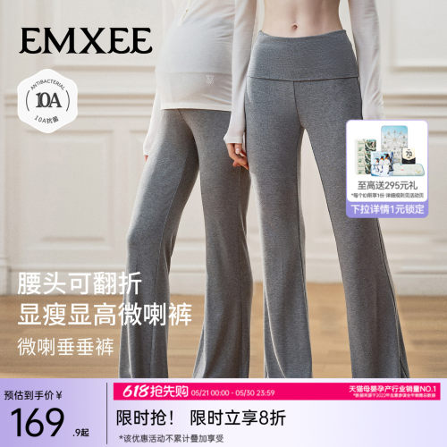 嫚熙高弹翻折腰头孕妇裤子阔腿裤