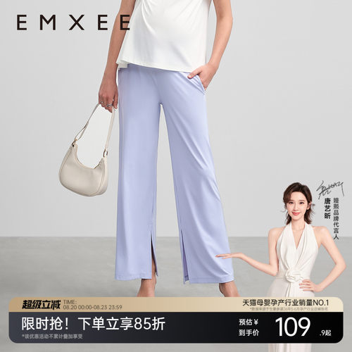 嫚熙孕妇阔腿裤休闲防晒裤夏季