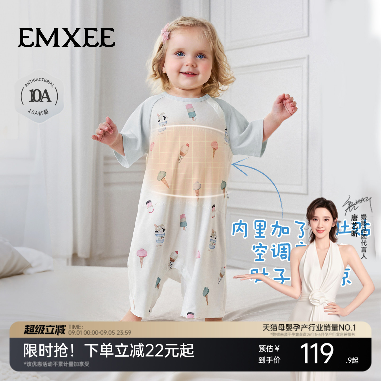 嫚熙冰薄荷婴儿睡袋四季通用图片