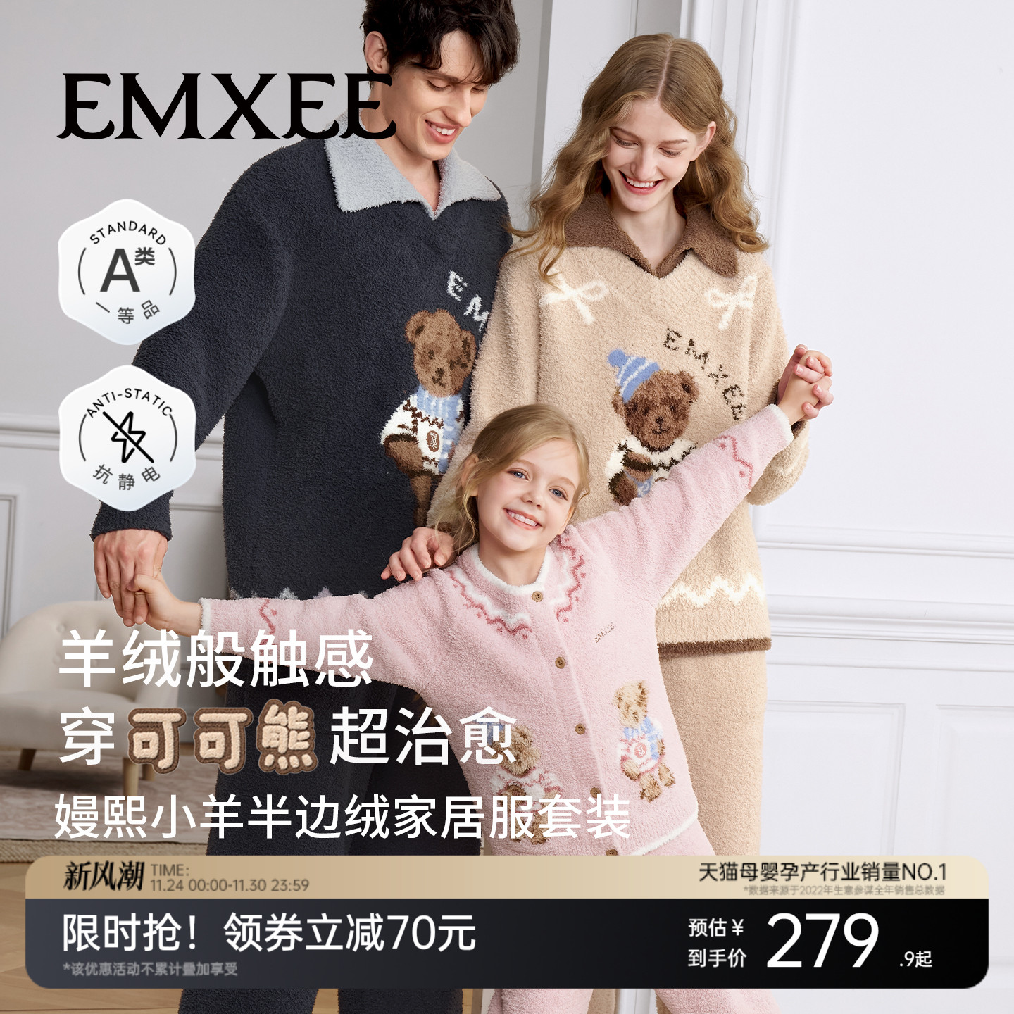 半边绒儿童家居服嫚熙秋冬季