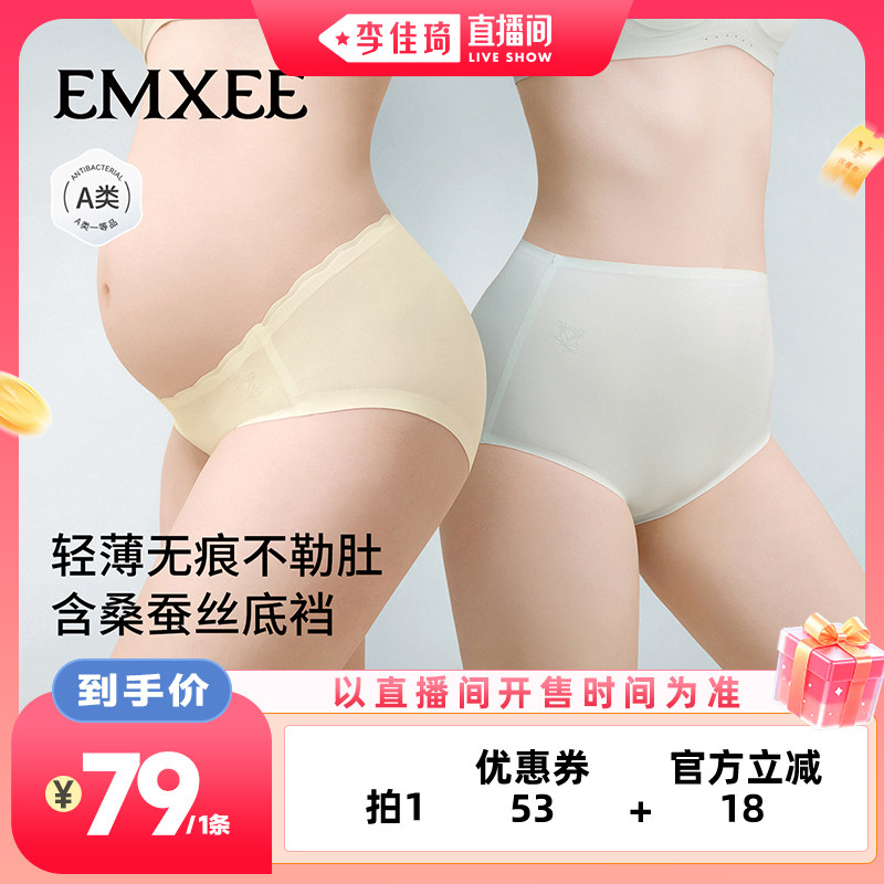【李佳琦直播间88大促现货场】嫚熙孕妇内裤夏薄款低高腰裤