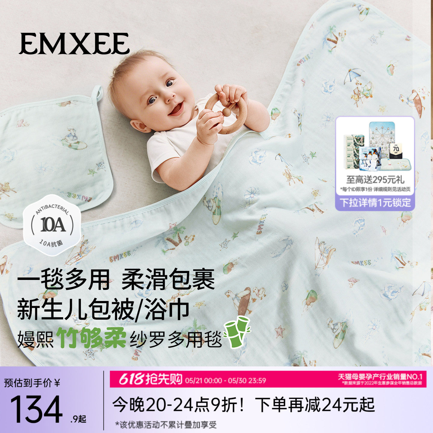 嫚熙婴儿盖毯生儿纱布包单包巾包被大方巾宝宝春夏浴巾四季通用