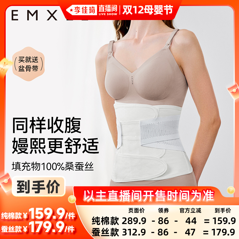 含天然桑蚕丝冬暖夏凉买就送【盆骨带】