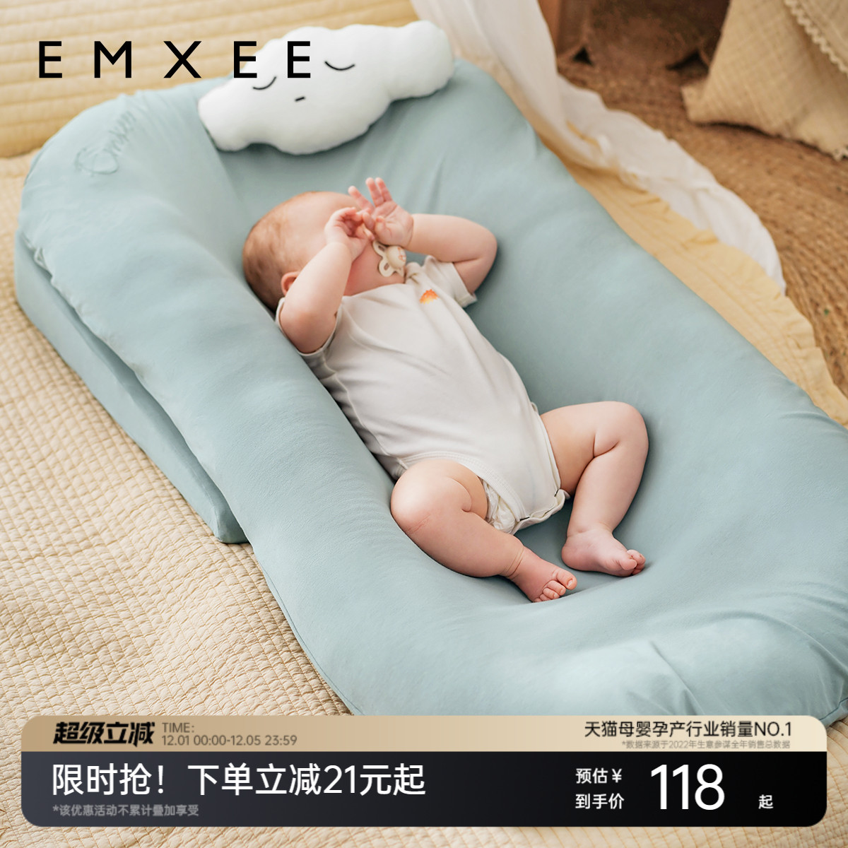 嫚熙婴儿仿生睡床新生儿床中床