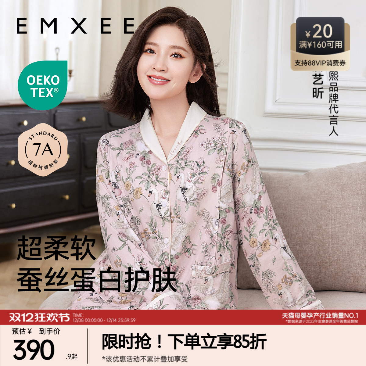 嫚熙秋冬季弹力丝麻棉月子服睡衣