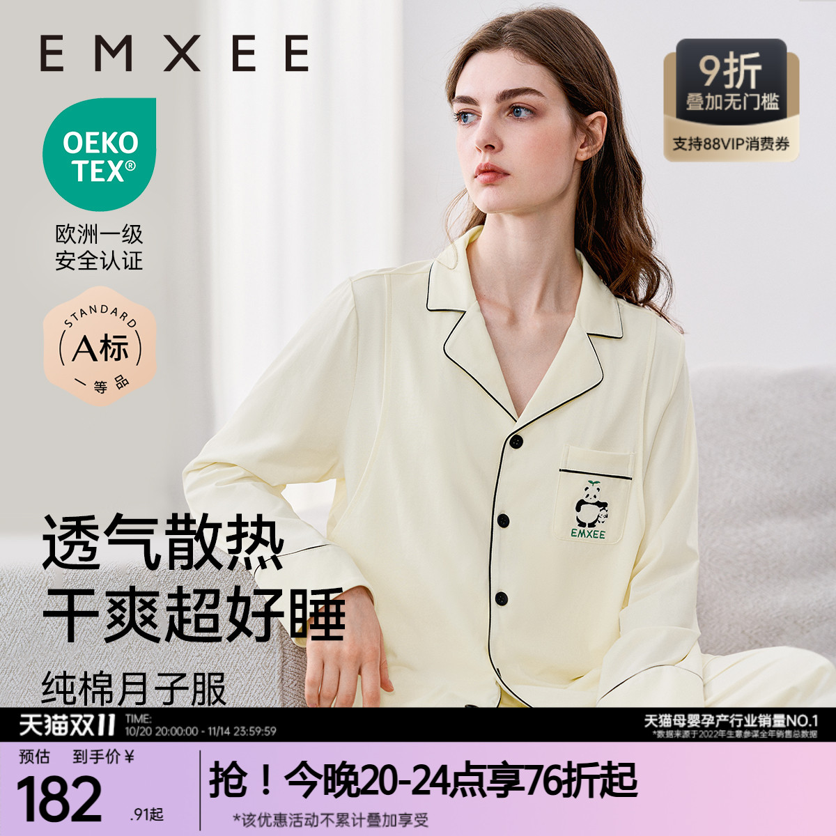 嫚熙秋冬季纯棉月子服孕期家居服