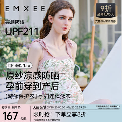 【新品】嫚熙孕妇连体泳衣怀孕早中晚期防晒凉感游泳保护衣夏季