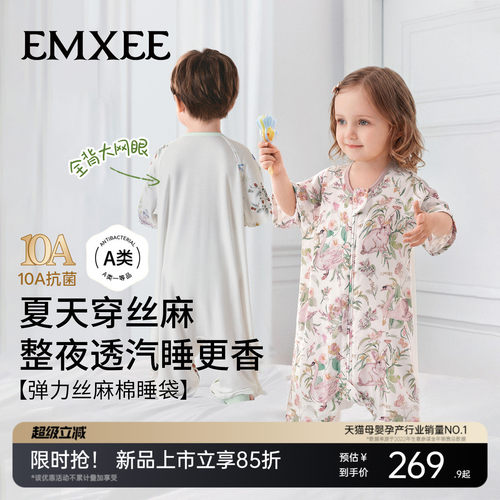 嫚熙婴儿睡袋四季通用分腿睡袋