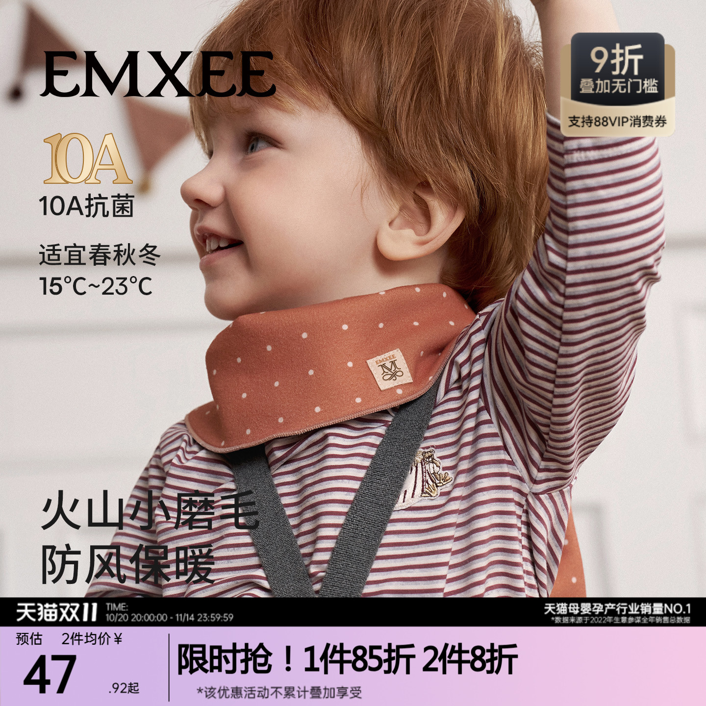 婴儿围巾秋冬三角巾保暖防风脖套