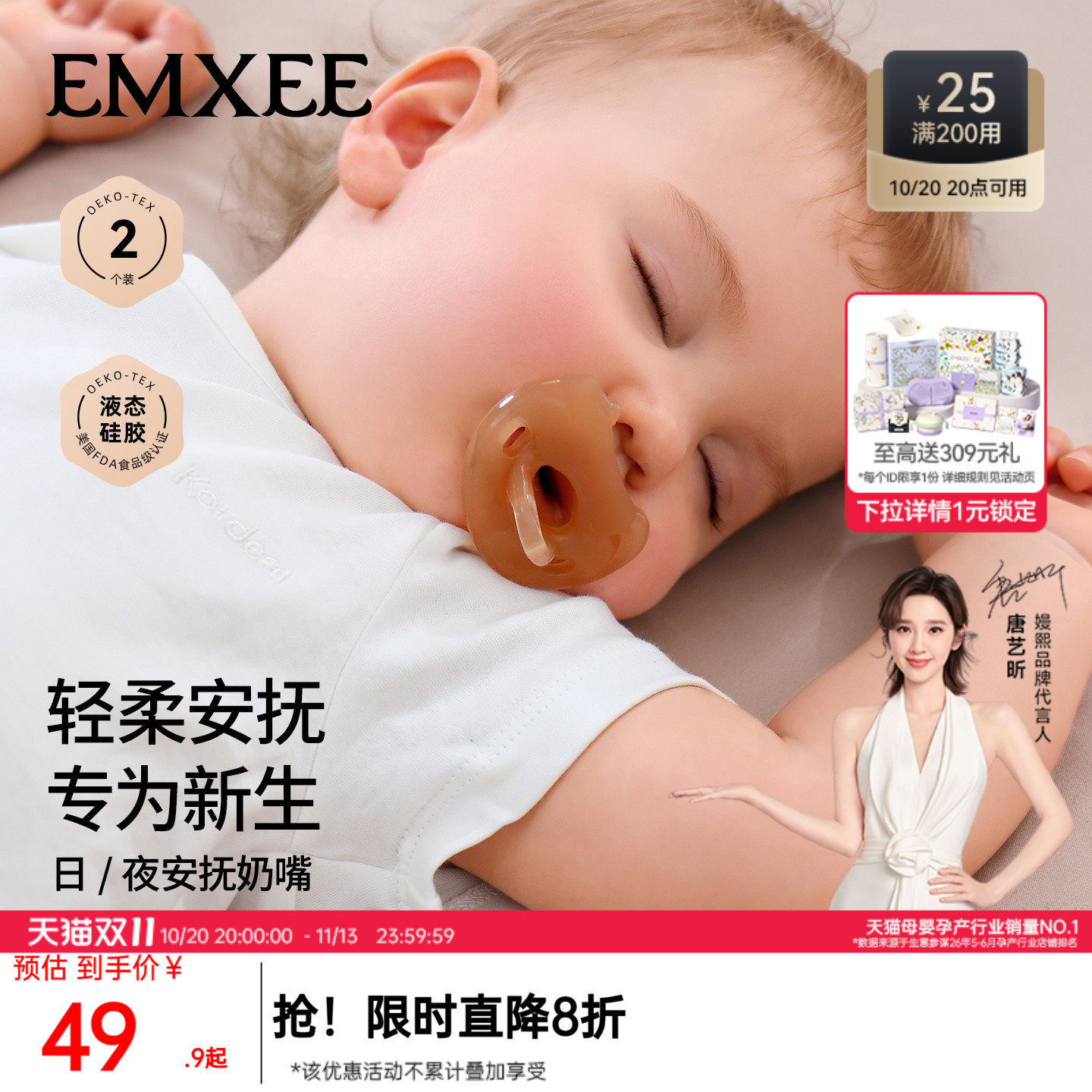 嫚熙安抚奶嘴新生婴儿0-3到6个月
