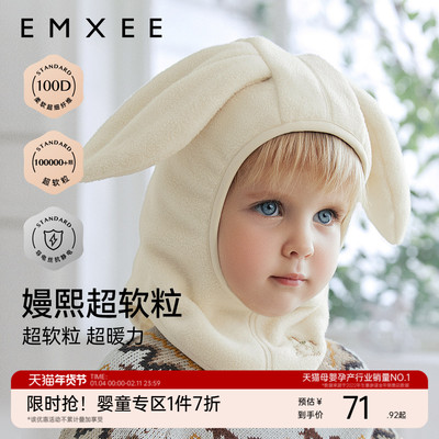 嫚熙婴儿帽子秋冬保暖围脖帽子男女童超软粒防风护耳帽婴幼儿帽子