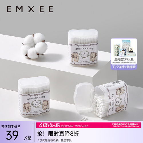 嫚熙双头耳勺棉签掏耳清洁棉棒