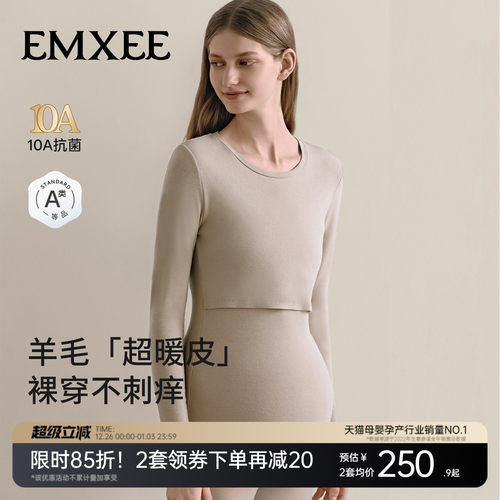 嫚熙羊毛哺乳秋衣裤套装