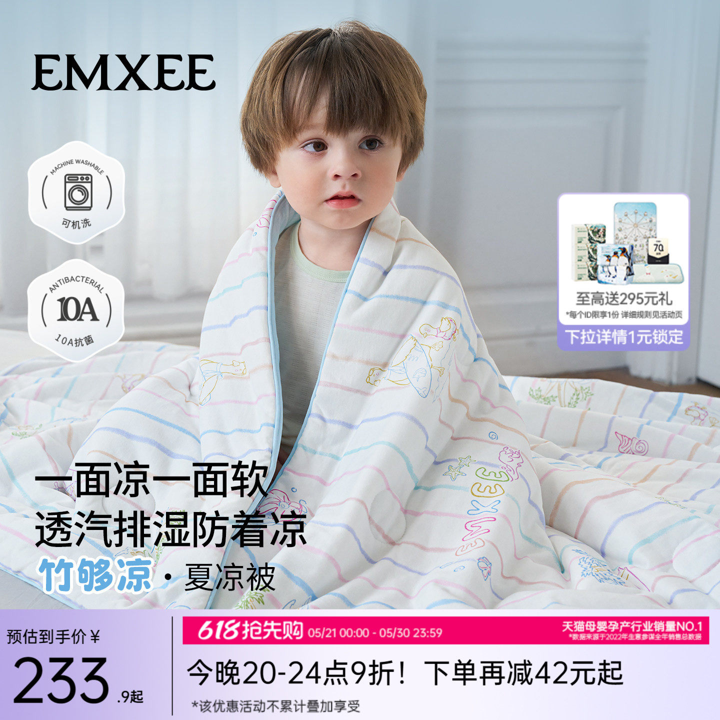 【送冰丝枕】嫚熙夏凉被婴儿被子儿童空调被宝宝被子儿童凉感被