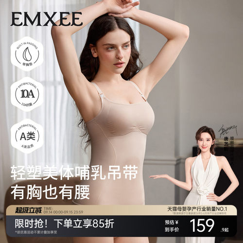 【新品】嫚熙哺乳吊带背心产后免穿文胸塑形显瘦吊带喂奶防下垂女