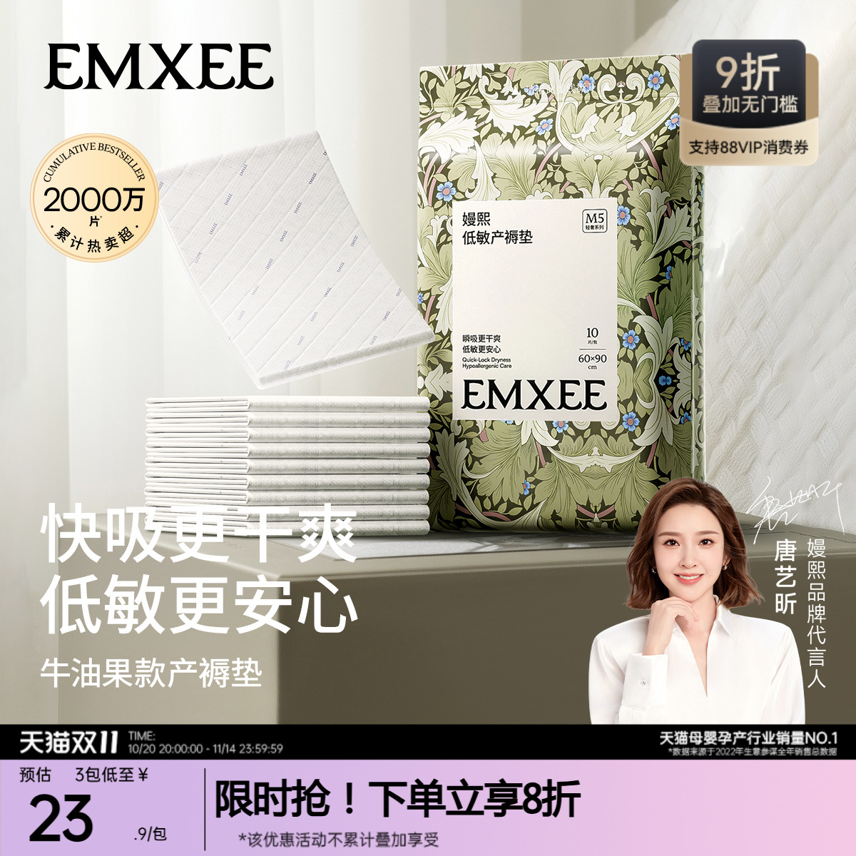 嫚熙孕妇产褥垫产妇专用加大尺寸隔尿垫一次性护理垫10片60*90cm