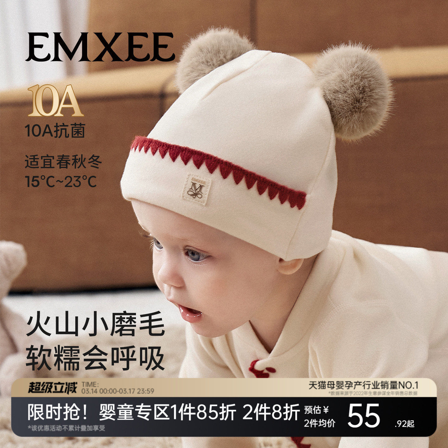 嫚熙婴儿帽子火山小磨毛男女童婴幼儿胎帽宝宝小月龄春季外出帽