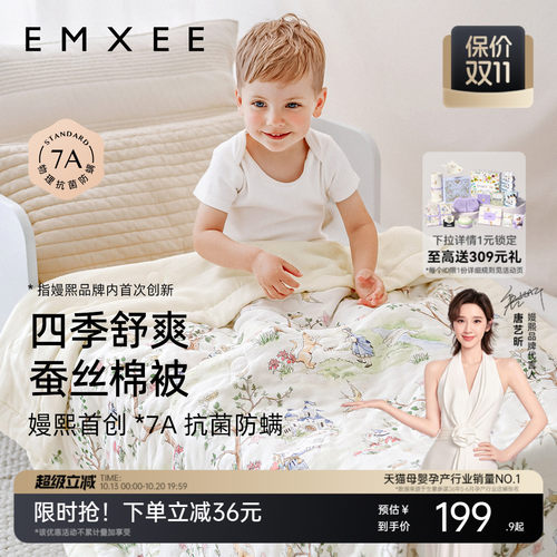 嫚熙婴儿蚕丝被四季可用