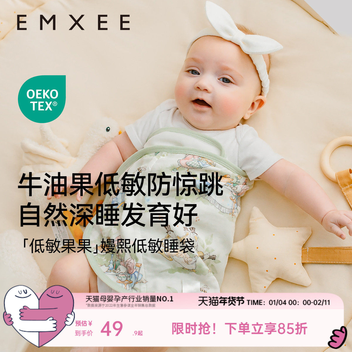 嫚熙婴儿防惊跳包巾四季通用新生儿宝宝襁褓睡袋儿童夏季薄款,婴童用品,睡袋/防踢被,淘宝优惠券,粉丝福利购,淘宝优惠卷