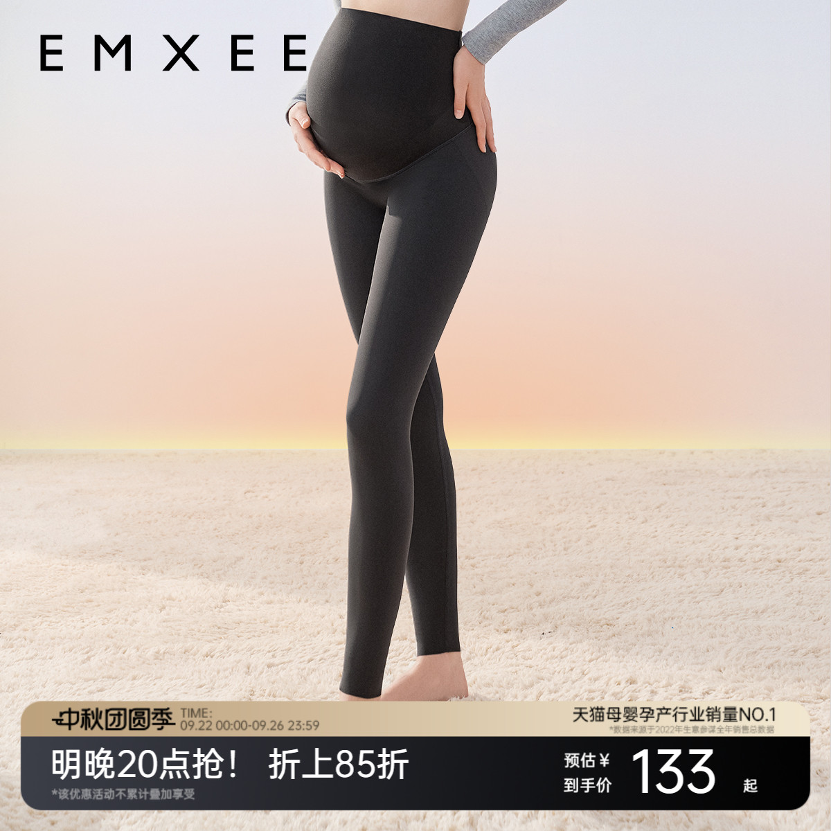 嫚熙山茶油孕妇装鲨鱼打底裤全孕期不勒肚裤子春秋外穿薄款瑜伽裤