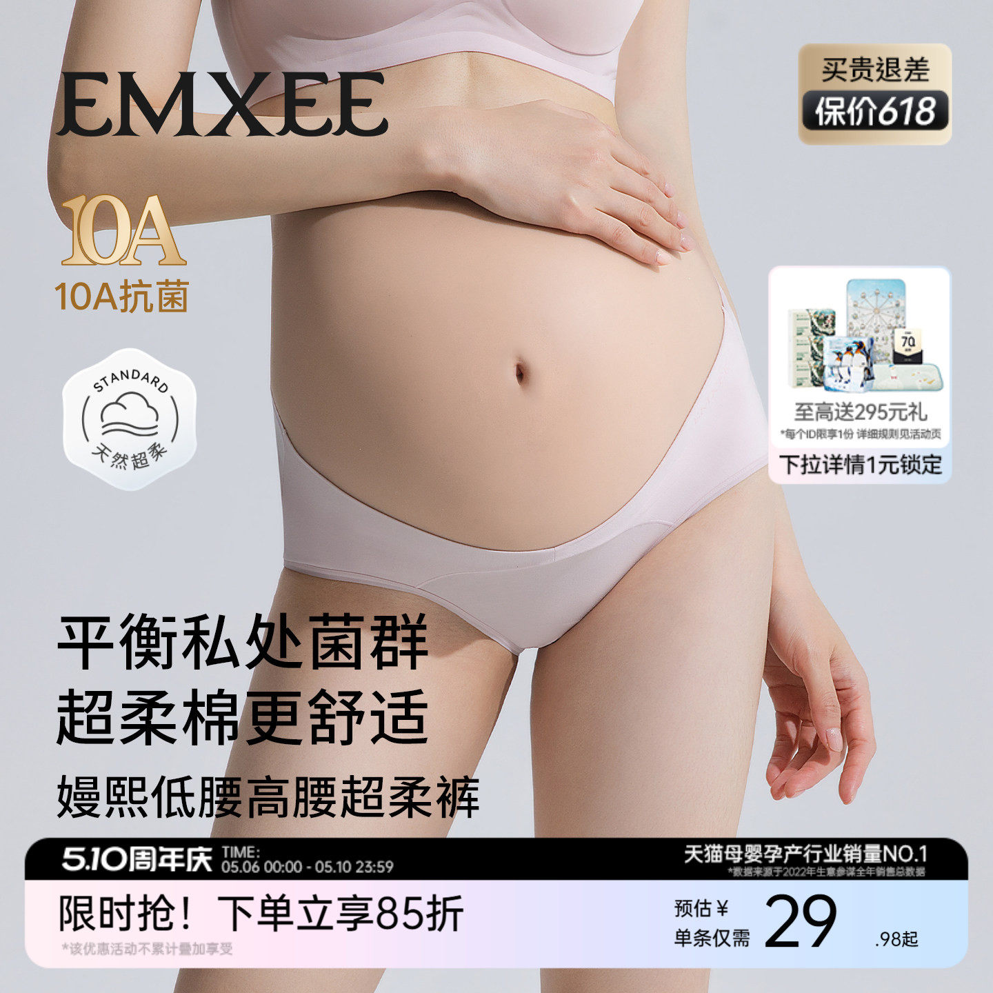 嫚熙孕妇内裤早中晚期棉桑蚕丝益生菌加长底裆低高腰托腹不勒短裤