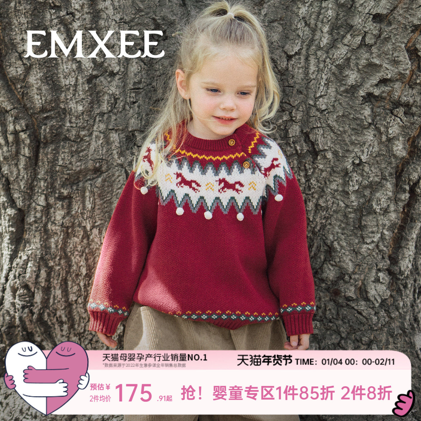 嫚熙童装儿童毛衣费尔岛加绒保暖秋冬男女童2025新款内搭针织衫