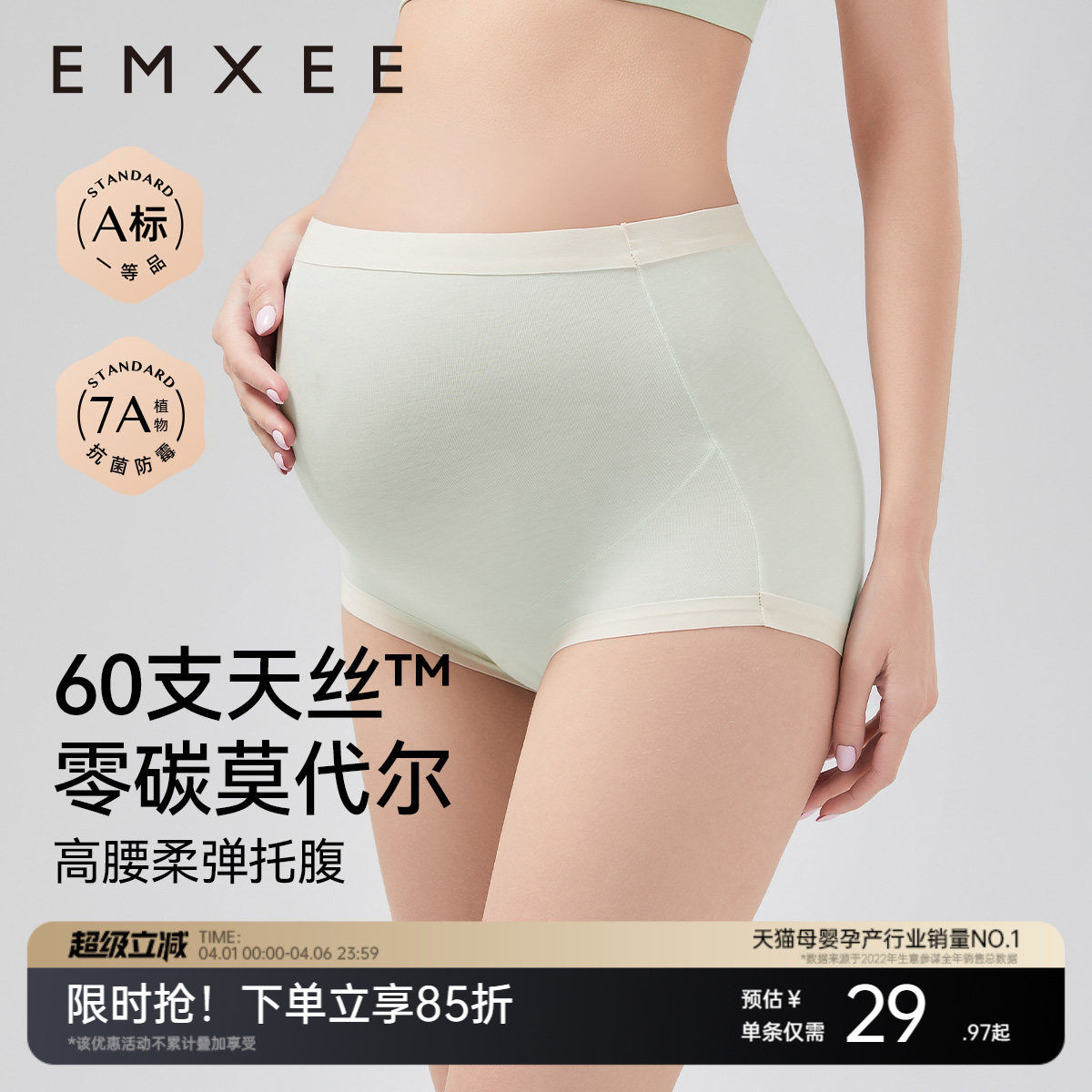 嫚熙零碳莫代尔孕妇内裤怀孕早中晚期高腰托腹100%全棉抗菌裆短裤